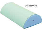 高田ベッド/半円マクラ(特大)用綿製カバー 診察枕用カバー 20-3790-0002 グリーン 高田ベッド製作所 C-04