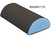 高田ベッド/半円マクラ(特大)用綿製カバー 診察枕用カバー 20-3790-0007 ブラウン 高田ベッド製作所 C-04