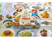 ������E���̂܂�ܗ����J�[�h(��2�� ������E���̂܂�ܗ����J�[�h ���ق�̐H����(��2��)�H�i�T���v�� 25-5548-00 �L�z���m�V���N�W�w��