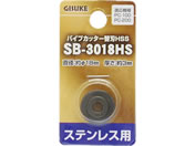 TAKAGI/GISUKE �p�C�v�J�b�^�[�֐n �X�e�����X�p �K���@�� PC-100�EPC-200/HSSSB-3018HS