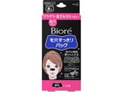 KAO/ビオレ 毛穴すっきりパック 鼻用 黒色タイプ