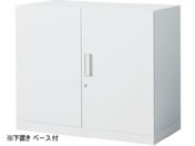 G)コクヨ/インベントストレージ 下置き 両開きW900×D450×H762mm