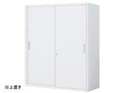 G)コクヨ/インベントストレージ 上置 2枚引違いW900*D450*H1050mm