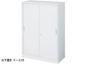 G)コクヨ/インベントストレージ 下置 2枚引違いW900*D450*H1245mm