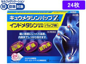 ����)���O�� �L���E���^�V���p�b�vZ 24��