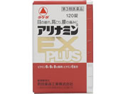 薬)武田薬品 アリナミン EX プラス 120錠【第3類医薬品】