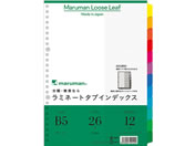 G)マルマン/ラミネートタブインデックス B5 12色12山 26穴/LT5012