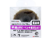 TAKAGI/EARTH MAN 六角軸 カップワイヤーブラシ 真鍮線 75mm