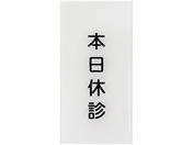 ���{�㗝��� �����\���u�{���x�f�v �T�C���v���[�g 24-6108-00