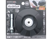 TAKAGI/EARTH MAN �}�W�b�N�^�b�`75mm �o�b�N�p�b�h