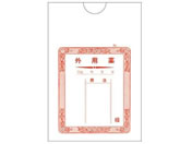 ������/�O�p���(�^�e)25�؏� 2071 1000�� 08-3075-00 2071(135X100)1000�}�C