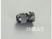エスコ/ケーブルグランド 10-14mm 25個/EA948HB-20