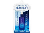 クラシエ/肌美精 ターニングケア美白 薬用美白美容液 30mL