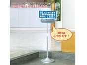 ユニット/トークナビ2 伸縮スタンドセット/881-90