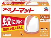 アース製薬/アースノーマット 60日セット ホワイトピンク 無香料