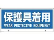 ユニット/トークナビ2 表示板保護具着用/881-98