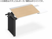 G)コクヨ/UPTIS 片面連結用 トレー W1400 ナチュラルオーク×脚白