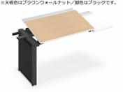 G)コクヨ/UPTIS 片面連結用 トレー 1400 ブラウンウォールナット×脚黒