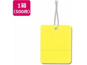ヘイコー/提札 綿糸付 No.524 黄 500枚入り/007152400