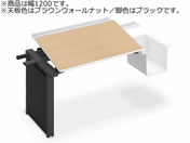 G)コクヨ/UPTIS 片面連結用 バスケット1200 ブラウンウォールナット脚黒