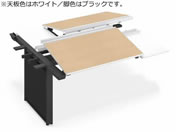 G)コクヨ/UPTIS 両面連結用 トレー W1400 ホワイト×脚黒
