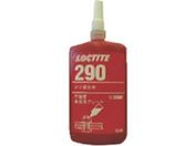 ロックタイト/ネジロック剤 290 250ml/290-250