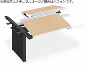 G)コクヨ/UPTIS 両面連結用 トレー W1400 ナチュラルオーク×脚白