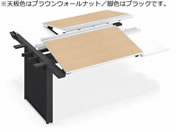 G)コクヨ/UPTIS 両面連結用 トレー 1400 ブラウンウォールナット×脚黒