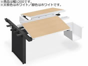 G)コクヨ/UPTIS 両面連結用 バスケット W1200 ホワイト×脚白