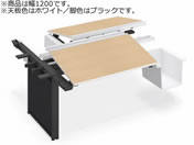G)コクヨ/UPTIS 両面連結用 バスケット W1200 ホワイト×脚黒