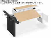 G)コクヨ/UPTIS 両面連結用 バスケット W1200 ナチュラルオーク×脚白