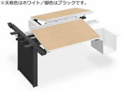G)コクヨ/UPTIS 両面連結用 バスケット W1400 ホワイト×脚黒