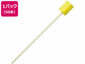 川本産業/マウスピュア 口腔ケアスポンジ プラスチック軸 50本入 M