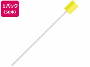 川本産業/マウスピュア 口腔ケアスポンジ 紙軸 50本入 S