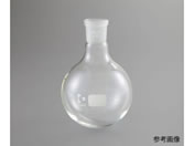 アズワン/丸底フラスコ 500mL 03002958/4-2068-04