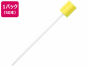 川本産業/マウスピュア 口腔ケアスポンジ 紙軸 50本入 L
