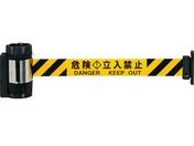 Reelex/バリアリールMAX マグネット 危険立入禁止 10m