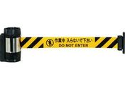 Reelex/バリアリールMAX マグネット 作業中入らないで下さい10m