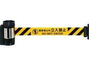 Reelex/バリアリールMAX マグネット 関係者以外立入禁止 10m