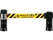 Reelex/バリアリールMAX コーン 関係者以外立入禁止 10m