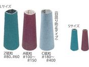 マイン/とんがりキャップ L (50個入) 幅×内径:50×20mm/TOC060