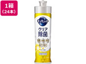 KAO/キュキュット クリア除菌 レモンの香り 本体 220mL 24本