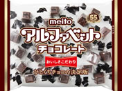 meito �A���t�@�x�b�g�`���R���[�g �t�@�~���[�p�b�N 123g