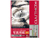 コクヨ インクジェット 写真用紙 光沢紙 A4 50枚 KJ-G14A4-50N