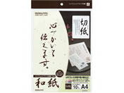 コクヨ/インクジェット用紙 和紙 A4 10枚 切紙柄/KJ-W110-4