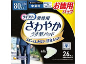 ユニ・チャーム/ライフリー さわやかパッド 男性用 中量用 26枚