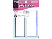 コクヨ/タックタイトル 寸法43X120mm 34片 青枠 10冊/タ-70-15