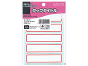 コクヨ/タックタイトル 寸法22X8mm 85片 赤枠 10冊/タ-70-3