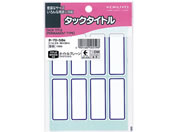 コクヨ/タックタイトル 寸法20x50mm 136片 青枠 10冊/タ-70-58B