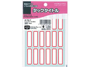 コクヨ/タックタイトル 寸法12x38mm 306片 赤枠 10冊/タ-70-7